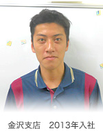 入社のキッカケは安定志向